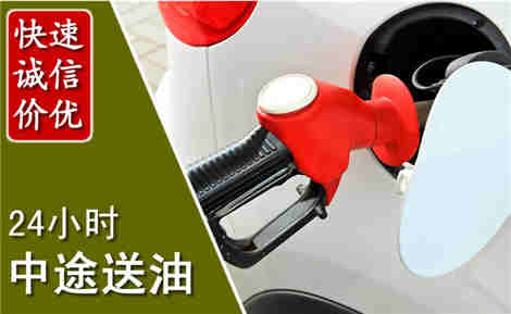 西昌中途送油场景与案例