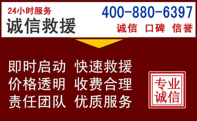 西昌汽车救援 西昌汽车救援