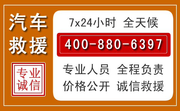 西昌汽车救援电话.jpg