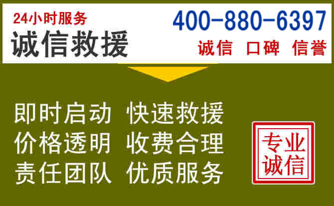 西昌汽车救援电话