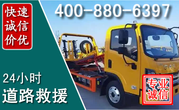 西昌道路救援电话