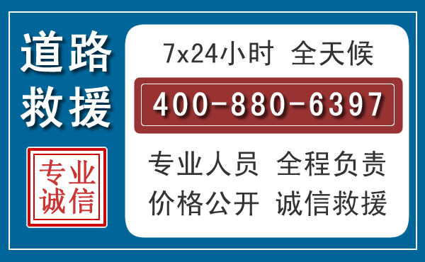 西昌长春拖车电话