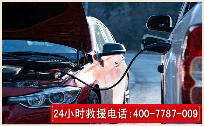 西昌汽车电瓶搭电救援电话 西昌汽车电瓶搭电救援电话
